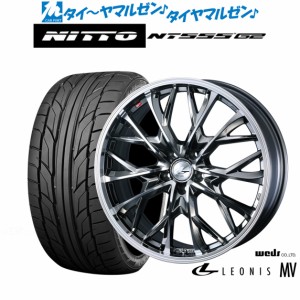 ウェッズ レオニス MV 17インチ 6.5J NITTO NT555 G2  215/50R17 サマータイヤ ホイール4本セット