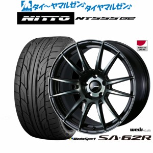 ウェッズ ウェッズスポーツ SA-62R 18インチ 8.5J NITTO NT555 G2  245/45R18 サマータイヤ ホイール4本セット