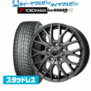 ホットスタッフ エクシーダー E05II 15インチ 4.5J ヨコハマ アイスガード IG60 165/55R15 スタッドレスタイヤ ホイール4本セット