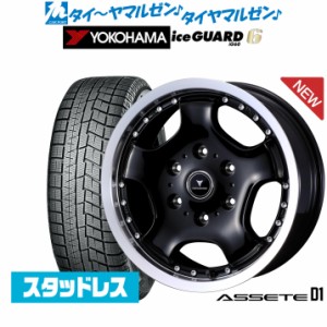 ウェッズ ノヴァリス アセット D1 16インチ 6.5J ヨコハマ アイスガード IG60 215/65R16 スタッドレスタイヤ ホイール4本セット