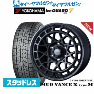 ウェッズ アドベンチャー マッドヴァンス X タイプM 16インチ 6.5J ヨコハマ アイスガード IG70 215/65R16 スタッドレスタイヤ ホイール4