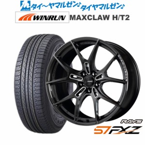 レイズ グラムライツ 57 FXZ 20インチ 8.5J WINRUN ウインラン MAXCLAW H/T 2 235/55R20 サマータイヤ ホイール4本セット