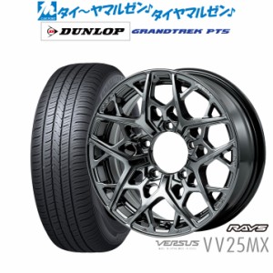 レイズ ベルサス VV25MX 16インチ 5.5J ダンロップ グラントレック PT5 175/80R16 サマータイヤ ホイール4本セット