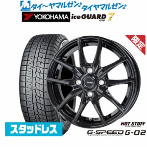 155/ 65r 14スタッドレス ホイール セットの通販｜au PAY マーケット