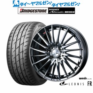 ウェッズ レオニス FR 15インチ 5.5J ブリヂストン POTENZA ポテンザ アドレナリン RE004 185/55R15 サマータイヤ ホイール4本セット