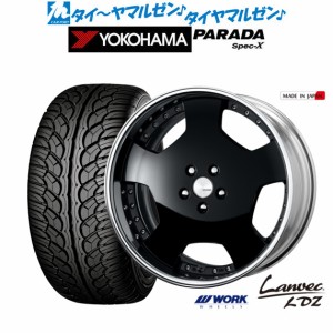 ワーク ランベック LDZ 20インチ 8.5J ヨコハマ PARADA パラダ Spec-X 245/50R20 サマータイヤ ホイール4本セット