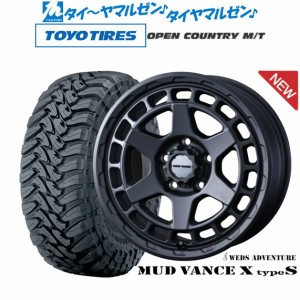 ウェッズ アドベンチャー マッドヴァンス X タイプS 16インチ 7.0J トーヨータイヤ オープンカントリー M/T  225/75R16 サマータイヤ ホ