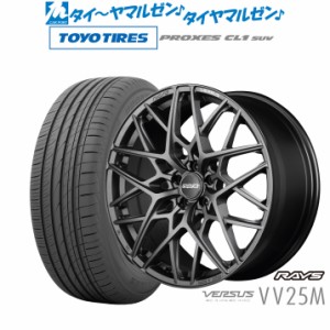 【40系アルファード/ヴェルファイア対応】レイズ ベルサス VV25M 20インチ 8.5J トーヨータイヤ プロクセス PROXES CL1 SUV  245/45R20 