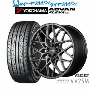 レイズ ベルサス VV25M 20インチ 8.5J ヨコハマ ADVAN アドバン フレバ V701 225/35R20 サマータイヤ ホイール4本セット