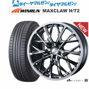 ウェッズ レオニス MV 17インチ 7.0J WINRUN ウインラン MAXCLAW H/T 2 225/65R17 サマータイヤ ホイール4本セット