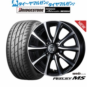 ウェッズ ライツレー MS 15インチ 5.5J ブリヂストン POTENZA ポテンザ アドレナリン RE004 185/55R15 サマータイヤ ホイール4本セット