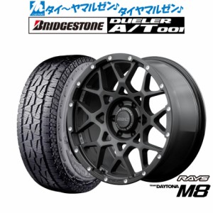 レイズ チームデイトナ M8 16インチ 6.5J ブリヂストン DUELER デューラー A/T 001 215/70R16 サマータイヤ ホイール4本セット