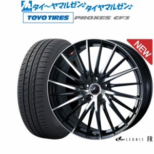 ウェッズ レオニス FR 17インチ 7.0J トーヨータイヤ プロクセス PROXES CF3 215/50R17 サマータイヤ ホイール4本セット