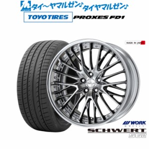 ワーク シュヴァート SG2 20インチ 8.5J トーヨータイヤ プロクセス PROXES FD1  245/45R20 サマータイヤ ホイール4本セット