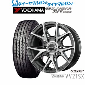 レイズ ベルサス CRAFT COLLECTION VV21SX 6HOLE MODEL 17インチ 8.0J ヨコハマ GEOLANDAR ジオランダー H/T (G056) 265/70R17 サマータ