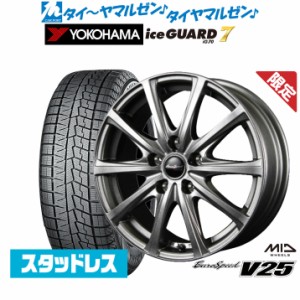 【数量限定】MID ユーロスピード V25 16インチ 6.5J ヨコハマ アイスガード IG70 215/65R16 スタッドレスタイヤ ホイール4本セット