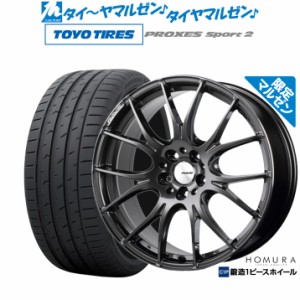 【マルゼン限定】レイズ HOMURA ホムラ 2×7 Limited Black(マルゼン限定品) 19インチ 8.5J トーヨータイヤ プロクセス PROXES スポーツ2