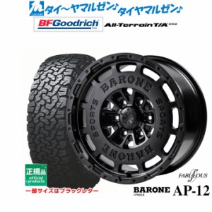 ファブレス ヴァローネ AP-12(1P) 18インチ 9.0J グッドリッチ オールテレーン T/A KO2 265/65R18 サマータイヤ ホイール4本セット