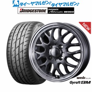 ウェッズ グラフト 9M 15インチ 5.5J ブリヂストン POTENZA ポテンザ アドレナリン RE004 185/55R15 サマータイヤ ホイール4本セット