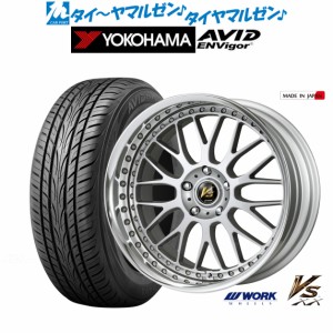 【40系アルファード/ヴェルファイア対応】ワーク VS XX 20インチ 8.5J ヨコハマ AVID エンビガー (S321) 245/45R20 サマータイヤ ホイー