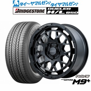 レイズ チームデイトナ M9+ 18インチ 7.5J ブリヂストン DUELER デューラー H/L 850 225/55R18 サマータイヤ ホイール4本セット