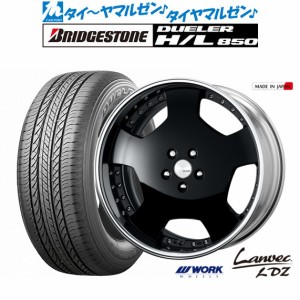 ワーク ランベック LDZ 19インチ 8.0J ブリヂストン DUELER デューラー H/L 850 225/55R19 サマータイヤ ホイール4本セット