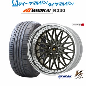 ワーク VS XV 20インチ 8.5J WINRUN ウインラン R330 245/50R20 サマータイヤ ホイール4本セット