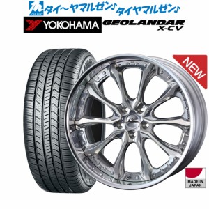 ウェッズ クレンツェ ヴェルサム 20インチ 8.5J ヨコハマ GEOLANDAR ジオランダー X-CV (G057) 235/50R20 サマータイヤ ホイール4本セッ