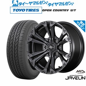 【マルゼン限定】MID ナイトロパワー ジャベリン Limited Edition(マルゼン限定品) 17インチ 8.0J トーヨータイヤ オープンカントリー U/