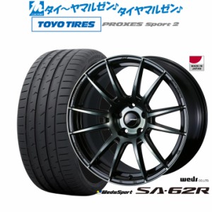 ウェッズ ウェッズスポーツ SA-62R 18インチ 8.5J トーヨータイヤ プロクセス PROXES スポーツ2  225/40R18 サマータイヤ ホイール4本セ