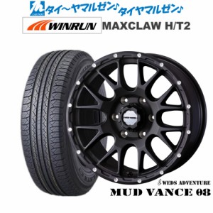 ウェッズ アドベンチャー マッドヴァンス 08 17インチ 8.0J WINRUN ウインラン MAXCLAW H/T 2 265/65R17 サマータイヤ ホイール4本セット