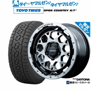 【マルゼン限定】レイズ チームデイトナ M9 Limited Edition(マルゼン限定品) 16インチ 7.0J トーヨータイヤ オープンカントリー A/T III