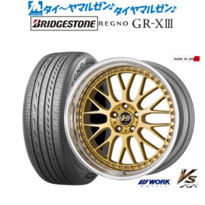 ワーク VS XX 18インチ 7.5J ブリヂストン REGNO レグノ GR-XIII(GR-X3) 225/40R18 サマータイヤ ホイール4本セット