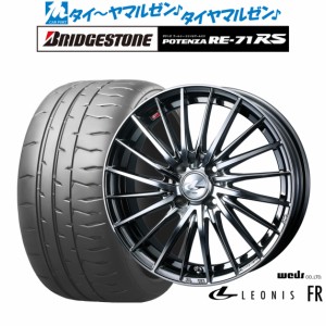 ウェッズ レオニス FR 17インチ 6.5J ブリヂストン POTENZA ポテンザ RE-71RS 195/45R17 サマータイヤ ホイール4本セット