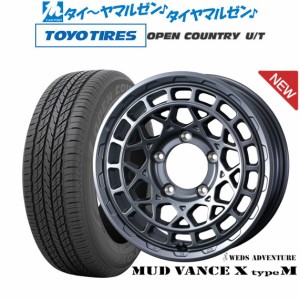 ウェッズ アドベンチャー マッドヴァンス X タイプM 16インチ 6.0J トーヨータイヤ オープンカントリー U/T  215/65R16 サマータイヤ ホ