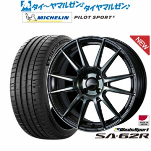 ウェッズ ウェッズスポーツ SA-62R ウォースブラッククリア(WBC) 17インチ 6.5J ミシュラン パイロット スポーツ 5 205/40R17 サマータイ