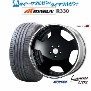 ワーク ランベック LDZ 20インチ 8.5J WINRUN ウインラン R330 245/45R20 サマータイヤ ホイール4本セット