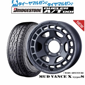 ウェッズ アドベンチャー マッドヴァンス X タイプS 15インチ 6.0J ブリヂストン DUELER デューラー A/T 001 215/80R15 サマータイヤ ホ