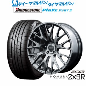 レイズ HOMURA ホムラ 2×9 R 20インチ 8.5J ブリヂストン PLAYZ プレイズ PX-RVII 245/40R20 サマータイヤ ホイール4本セット