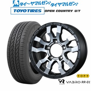 トピー ヴァブロ RR-01 16インチ 5.5J トーヨータイヤ オープンカントリー U/T  215/70R16 サマータイヤ ホイール4本セット