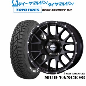 ウェッズ アドベンチャー マッドヴァンス 08 17インチ 8.0J トーヨータイヤ オープンカントリー R/T  265/70R17 サマータイヤ ホイール4