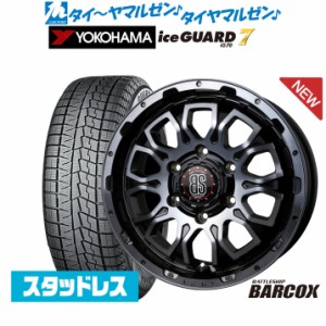 BADX ロクサーニ バトルシップ バルコックス 16インチ 6.5J ヨコハマ アイスガード IG70 215/65R16 スタッドレスタイヤ ホイール4本セッ