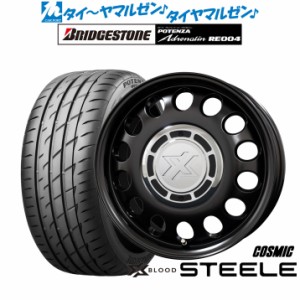 コスミック クロスブラッド スティール 15インチ 6.0J ブリヂストン POTENZA ポテンザ アドレナリン RE004 185/55R15 サマータイヤ ホイ