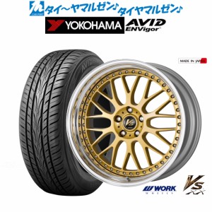 【40系アルファード/ヴェルファイア対応】ワーク VS XX 20インチ 8.5J ヨコハマ AVID エンビガー (S321) 245/45R20 サマータイヤ ホイー