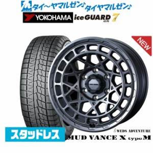 ウェッズ アドベンチャー マッドヴァンス X タイプM 16インチ 6.5J ヨコハマ アイスガード IG70 215/65R16 スタッドレスタイヤ ホイール4