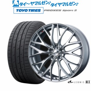 ウェッズ レオニス MX 19インチ 8.0J トーヨータイヤ プロクセス PROXES スポーツ2  245/40R19 サマータイヤ ホイール4本セット