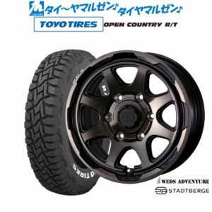 ウェッズ アドベンチャー スタットベルク 16インチ 6.5J トーヨータイヤ オープンカントリー R/T  215/65R16 サマータイヤ ホイール4本セ