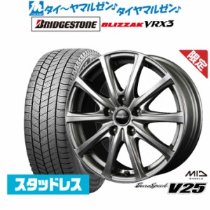 【数量限定】MID ユーロスピード V25 16インチ 6.5J ブリヂストン BLIZZAK ブリザック VRX3 215/65R16 スタッドレスタイヤ ホイール4本セ