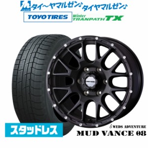 ウェッズ アドベンチャー マッドヴァンス 08 16インチ 6.5J トーヨータイヤ ウィンタートランパス TX 215/65R16 スタッドレスタイヤ ホイ