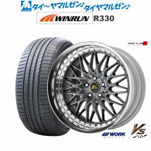 ワーク VS XV 20インチ 8.5J WINRUN ウインラン R330 245/45R20 サマータイヤ ホイール4本セット